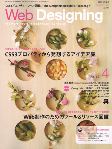 IMG: 雑誌の掲載